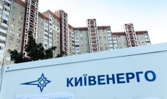КГГА завершила проверку имущества Киевэнерго
