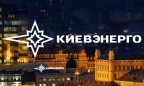 «Киевэнерго» Ахметова показало 140 миллионов убытка