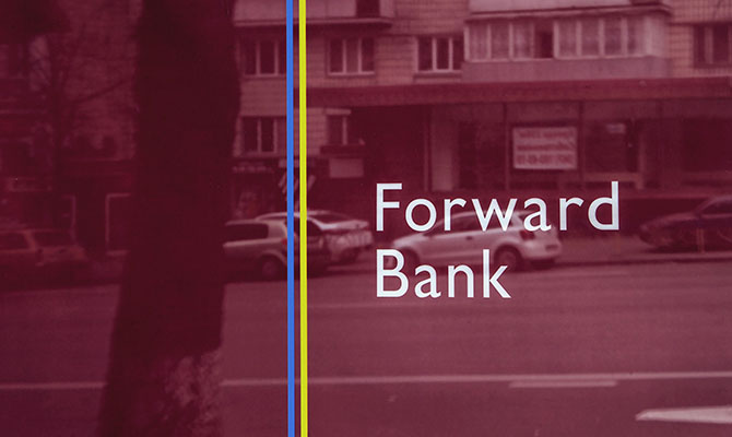 Увеличение капитала улучшит нормативные показатели Forward Bank, — Виталий Шапран