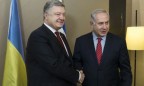 Порошенко ожидает подписания соглашения о ЗСТ с Израилем в ходе визита Нетаньяху в Украину