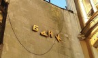 Фонд гарантирования продал активы банков-банкротов на 129 млн грн