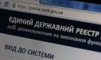 НАПК использовало 18,1 млн грн на работу реестра е-деклараций