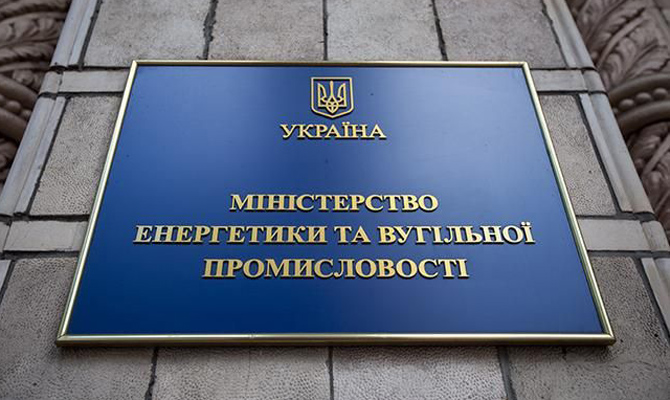 Кабмин перенаправил Минэнергоугля 66 миллионов помощи от ЕС