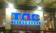 По требованию НБУ уволили главу «ТАСкомбанка»