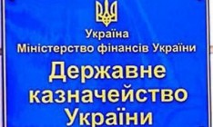 За месяц остатки на счету Госказначейства уменьшились почти на 16%