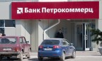 Ликвидацию банка Петрокоммерц-Украина продлили на год