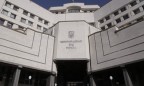 КСУ назвал дату рассмотрения дела о депутатской неприкосновенности