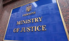 Минюст взыскал задолженности по алиментам на 579 млн грн