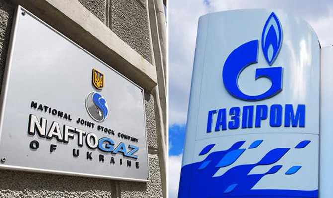 Нафтогаз будет требовать у Газпрома еще $15 млрд
