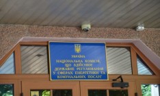 Глава НКРЭКУ подал заявку на конкурс по отбору членов регулятора