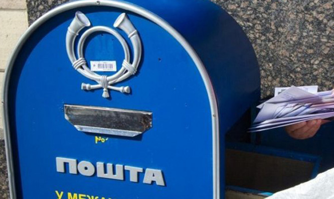 «Укрпошта» повысит тарифы на доставку периодики с 1 июля