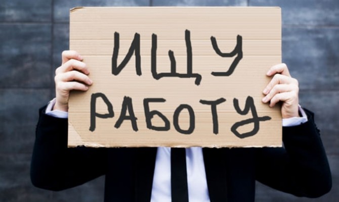 В Украине сократился уровень безработицы