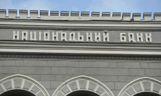 Почти треть из работающих банков нарушают нормативы, – НБУ