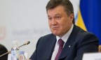 Суд завершил рассмотрение дела Януковича