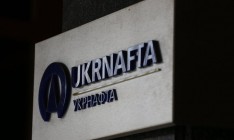 Налоговый долг «Укрнафты» достиг 15 миллиардов, — ГФС
