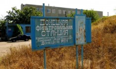 ОБСЕ хотят установить пункт наблюдения возле Донецкой фильтровальной станции