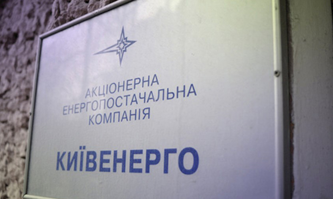 Киев собрался продлить договор с Киевэнерго