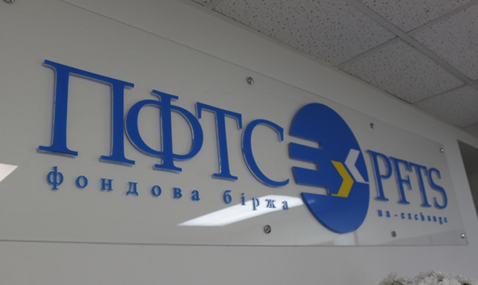 УБ и ПФТС приостановили обращение акций «Мотор Сичи»