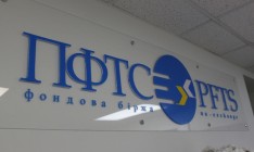 УБ и ПФТС приостановили обращение акций «Мотор Сичи»