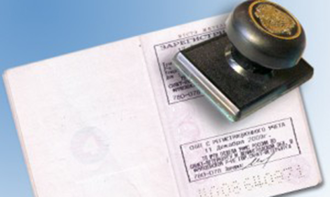 МЭРТ предлагает отменить отметку о прописке в паспорте