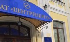 Государственная «Центрэнерго» сократила прибыль в 5 раз