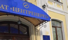 Государственная «Центрэнерго» сократила прибыль в 5 раз