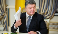 Порошенко ветировал закон о дипломатической службе