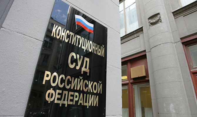СБУ объявила в розыск 14 судей КС России