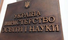 Минобразования подготовило стандарт владения украинским языком