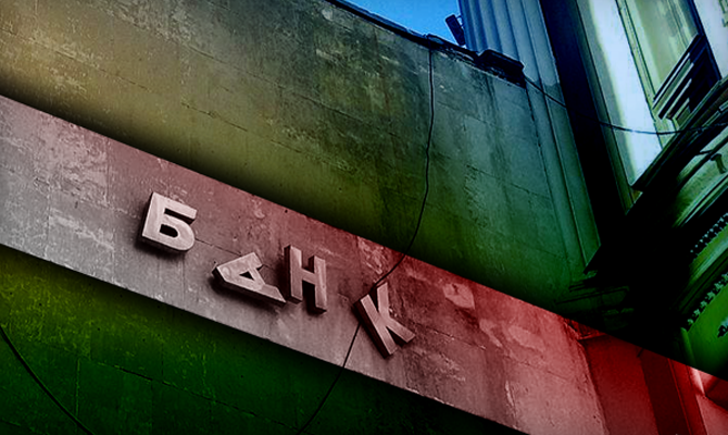 В Раде предлагают национализировать российские госбанки