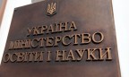 Минобразования подготовило стандарт владения украинским языком