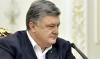 Порошенко предложил президенту ПА ОБСЕ инициативу по шефству стран ЕС над городами украинского Донбасса