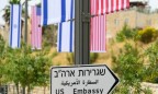 The Times: США начали рискованную дипломатическую игру в Иерусалиме