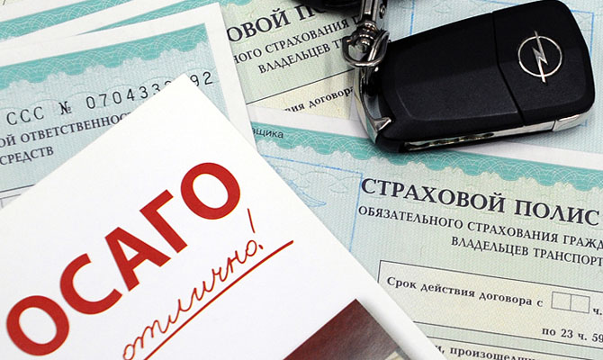 Доходы страховщиков от ОСАГО выросли на 15%