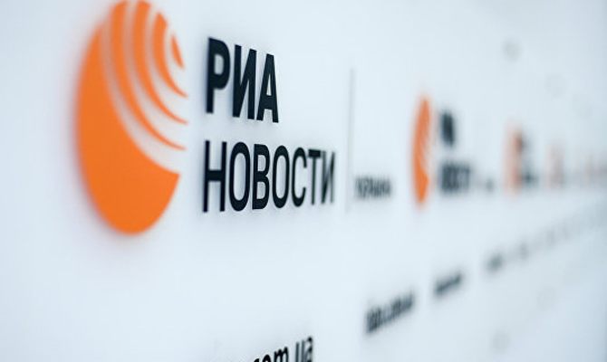 Дело РИА Новости ведут по статье о госизмене