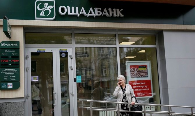 Ощадбанк докапитализируют на 5 млрд грн