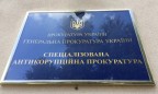 САП открыла дело по материалам пленок Онищенко
