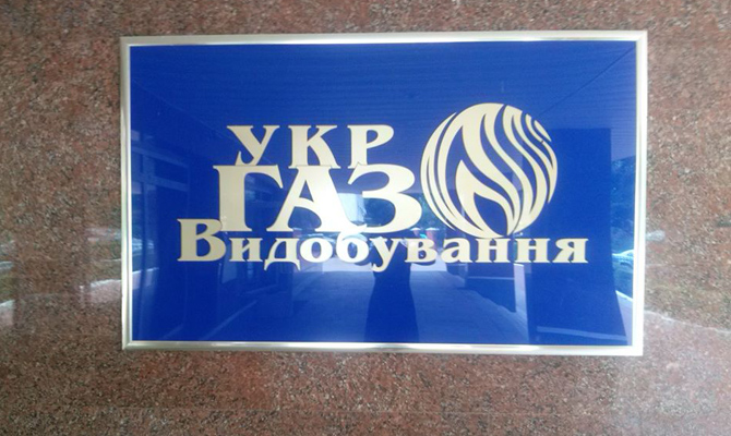 «Укргаздобыча» закупила у американской компании оборудование на 1,5 миллиарда