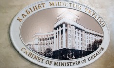 Кабмин привлечет 75 миллионов евро для повышения безопасности на дорогах