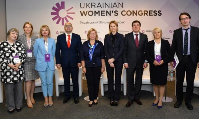 Луценко призвала внедрять гендерное бюджетирование