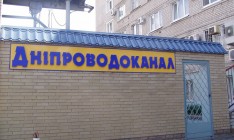 Из-за аварии на магистральном трубопроводе Днепр остался без воды