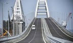 В России уволен куратор безопасности Керченского моста