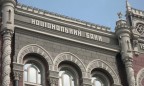 Санкции США против Ирана не повлияют на экономику Украины, – НБУ