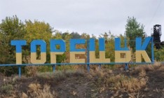 В Донецкой области боевики обстреляли жилые районы Торецка