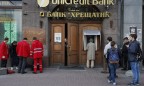 ФГВФЛ продолжает выплаты вкладчикам банка Хрещатик