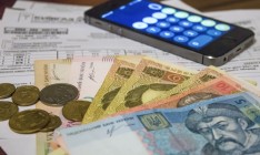 Украинцы сократили миллиардные долги за коммуналку