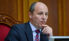 Парубий инициирует совещание с главами комитетов