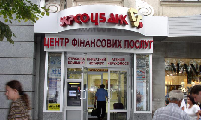 «Укрсоцбанк» отсудил у «Укргаздобычи» более 900 миллионов долгов