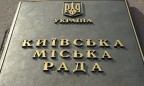 Киевсовет разрешил строительство ТРЦ на Почтовой площади вместо создания музея