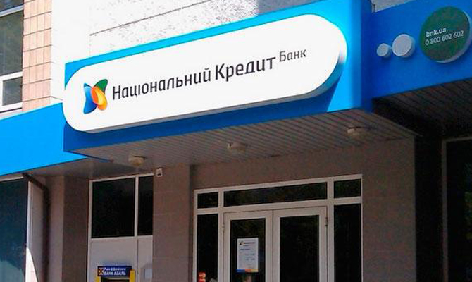 Вкладчикам «Национального кредита» продлили выплаты